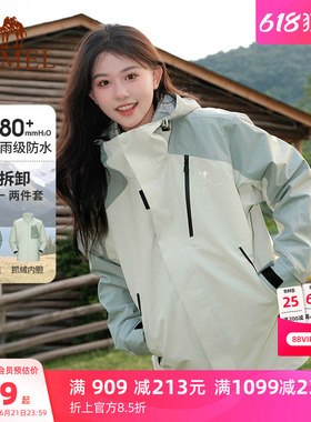 骆驼王者凯甲Evo系列冲锋衣三合一女外套户外防风防水登山服装男