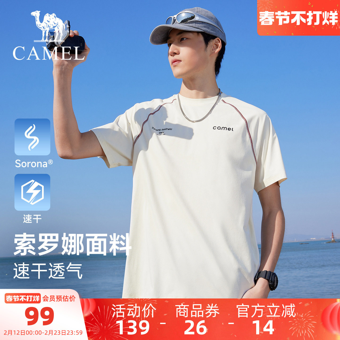 骆驼速干T神运动休闲t恤男士哈苏线短袖女2026夏季新款情侣装潮