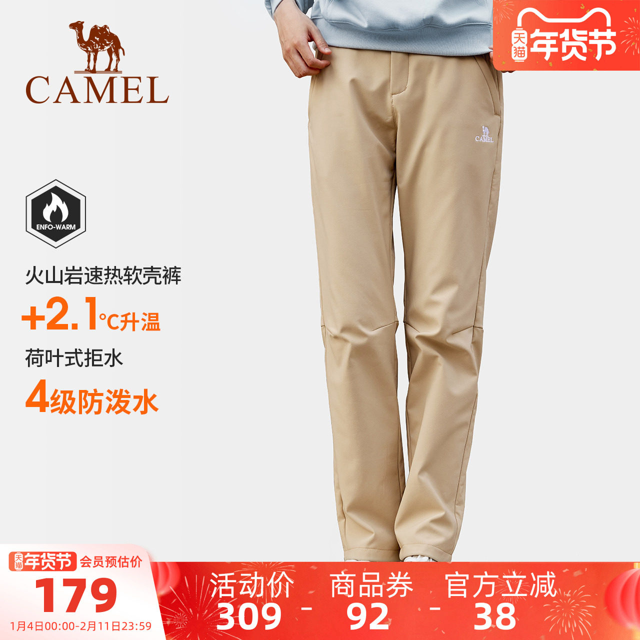 骆驼女装休闲裤加绒加厚户外直筒登山裤女款2025秋冬加绒冲锋裤