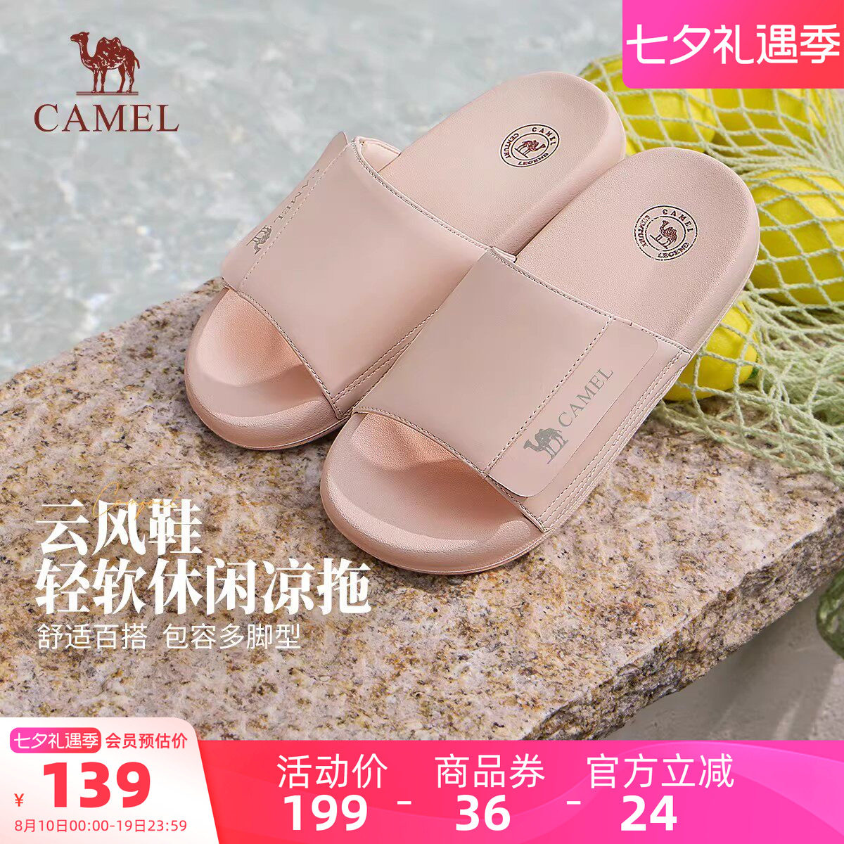 骆驼女鞋2026夏季新款外穿拖鞋女款一字拖透气轻便舒适休闲凉鞋子