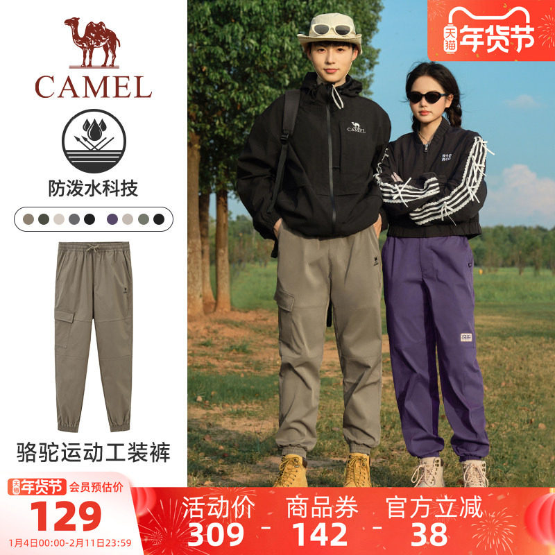 骆驼运动休闲裤男女情侣款2025春季防泼水梭织宽松耐磨速干长裤子,运动服/休闲服装,运动长裤,淘宝优惠券,粉丝福利购,淘宝优惠卷