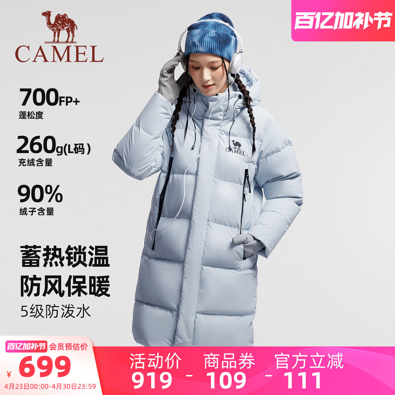 骆驼女装中长款羽绒服2025冬季新款三防加厚保暖连帽羽绒外套