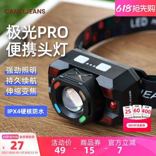 cameljeans头灯2026新款强光