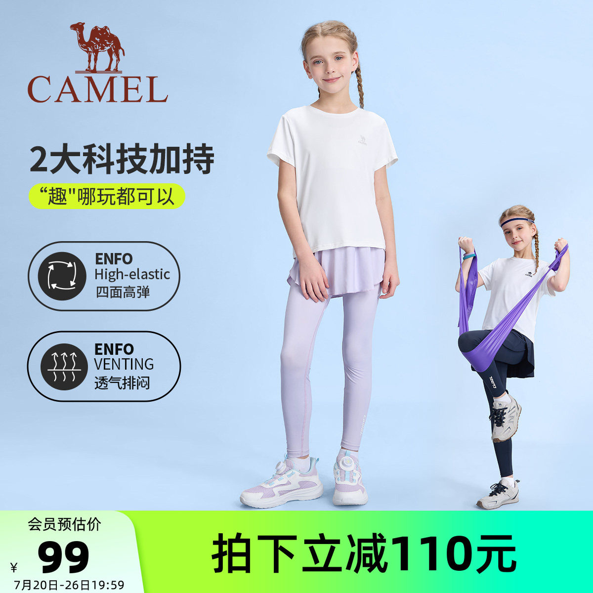 骆驼儿童短袖夏季透气户外运动短裤中大童衣服套装女童t恤两件套