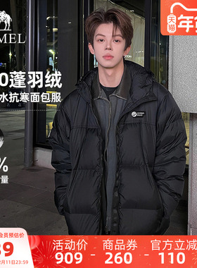 骆驼熊猫系列户外黑色羽绒服男款冬季加厚保暖防水面包服外套女