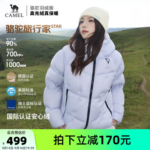 【今晚8点3免1，先加购】骆驼旅行家STAR户外羽绒服面包服女外套