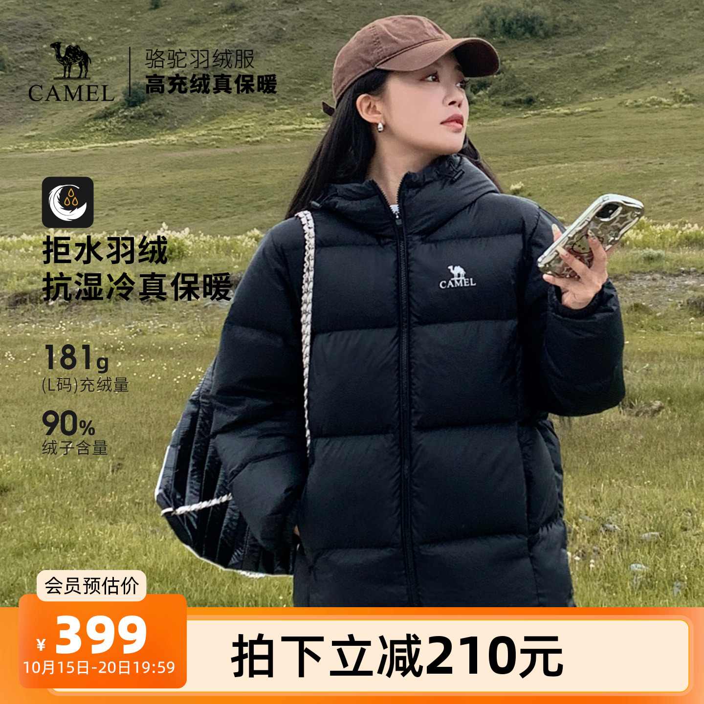 骆驼抱抱户外羽绒服冬季新款男女款加厚连帽外套拒水保暖面包服
