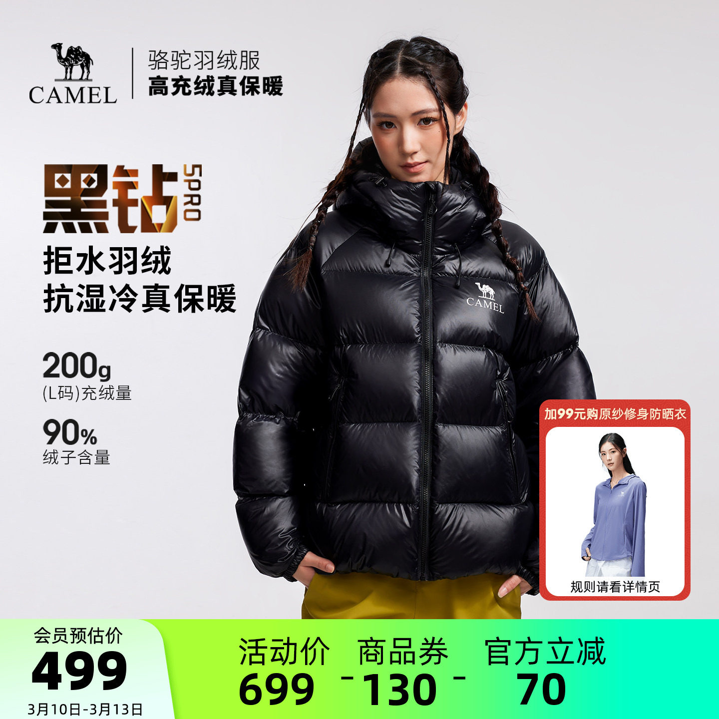 骆驼黑钻5PRO户外泡芙羽绒服冬季新款女款男款防风外套拒水面包服