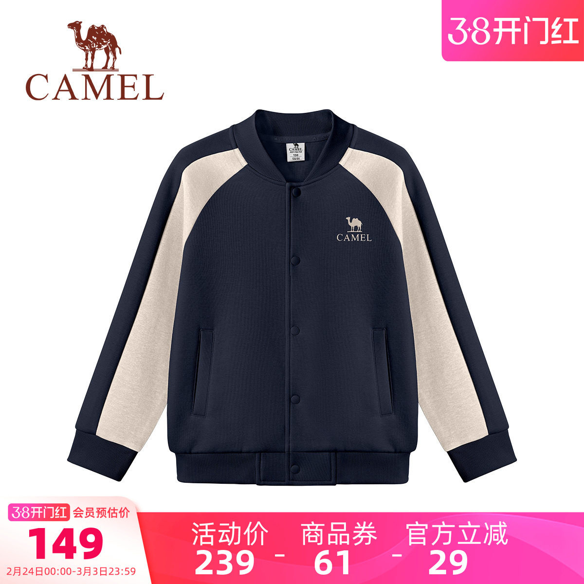 小骆驼儿童棒球服2026新款撞色插肩袖女童单排扣夹克男童长袖外套