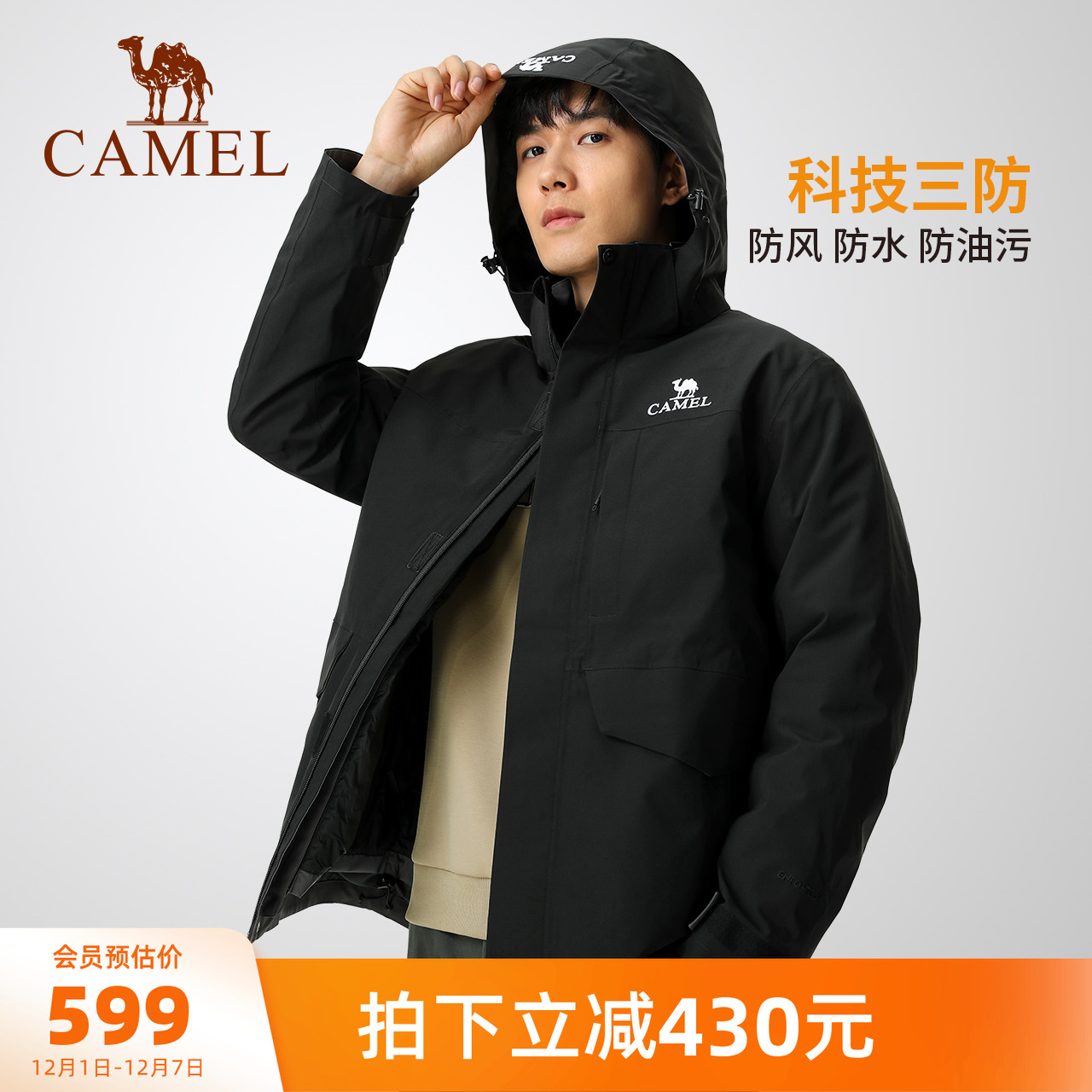 防风防水休闲常规羽绒服骆驼