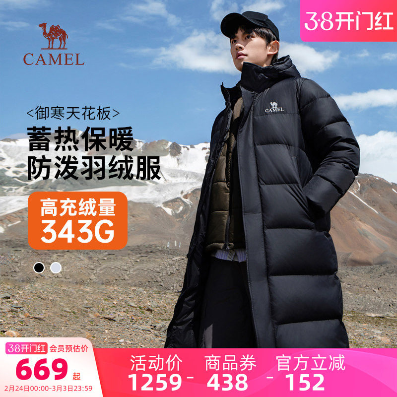 骆驼男装长款过膝羽绒服男冬季户外加厚保暖防风白鸭绒连帽外套