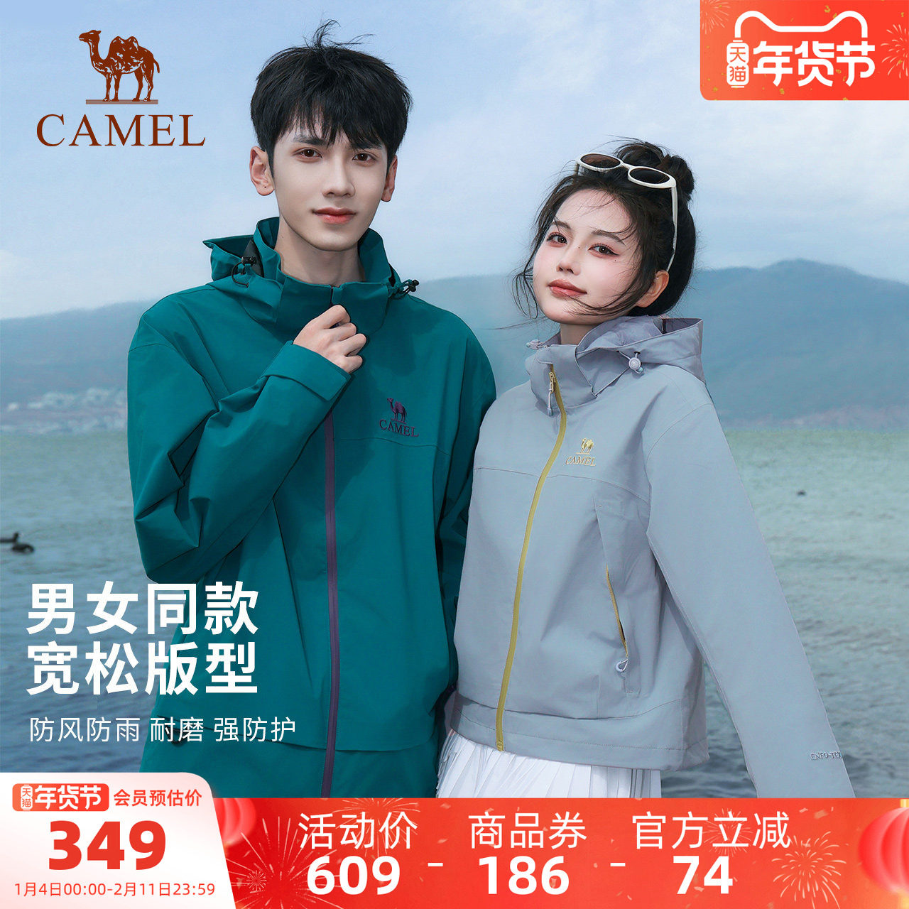 骆驼户外冲锋衣女款防风防水修身短款外套登山服2025秋冬新款,户外/登山/野营/旅行用品,冲锋衣,淘宝优惠券,粉丝福利购,淘宝优惠卷