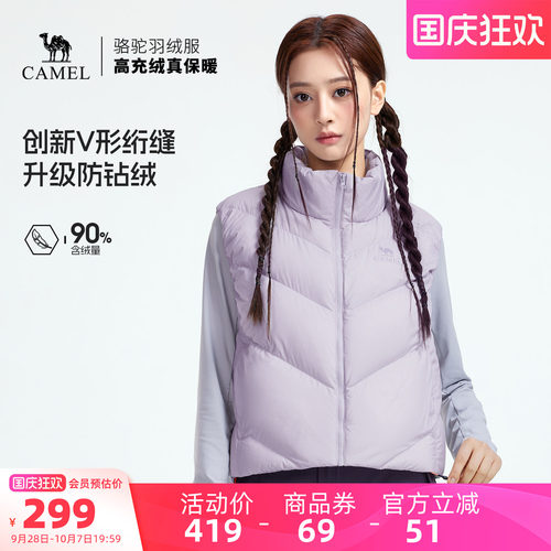 骆驼羽绒马夹背心外套
