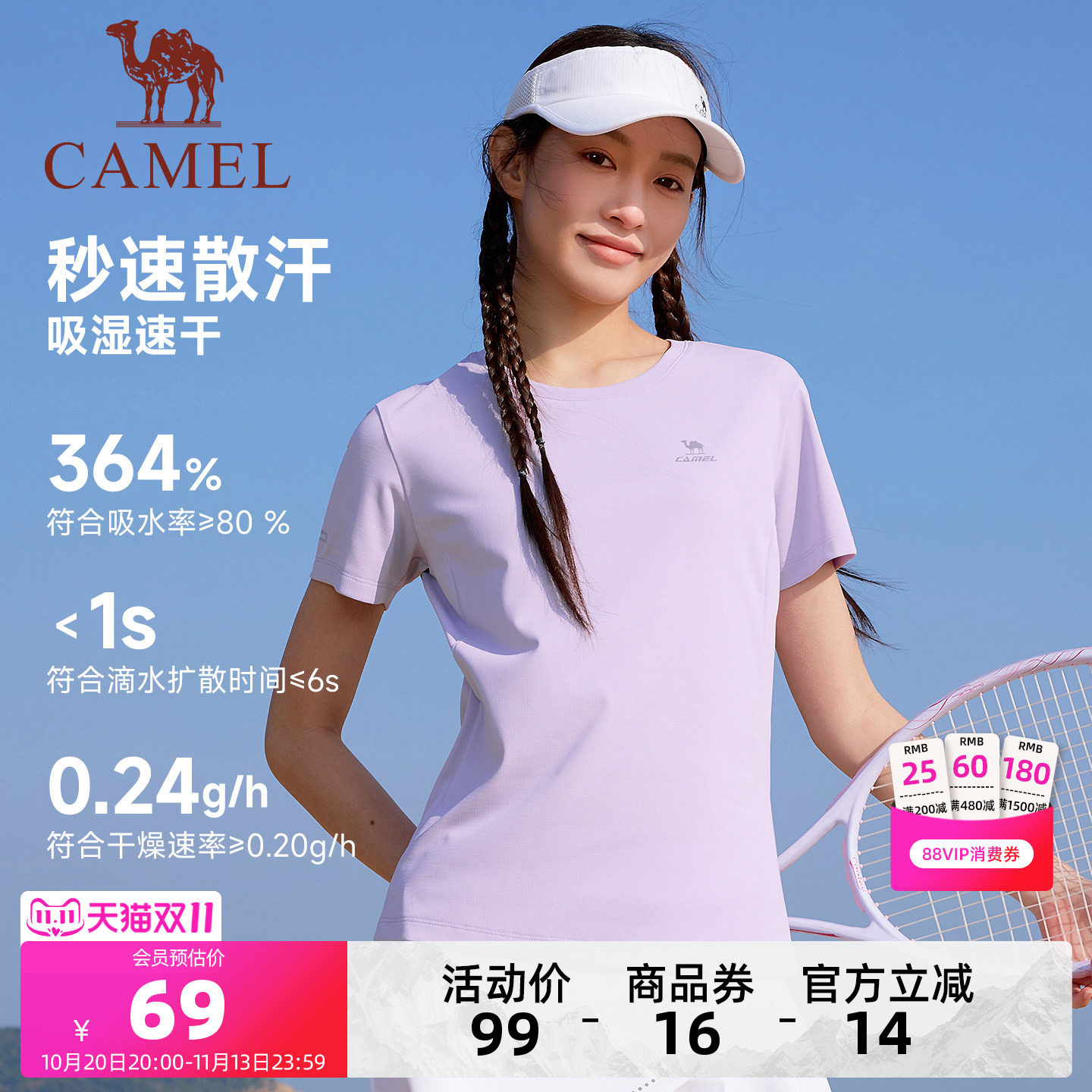 骆驼运动速干T恤女短袖夏季薄款瑜伽服羽毛球户外徒步登山上衣男