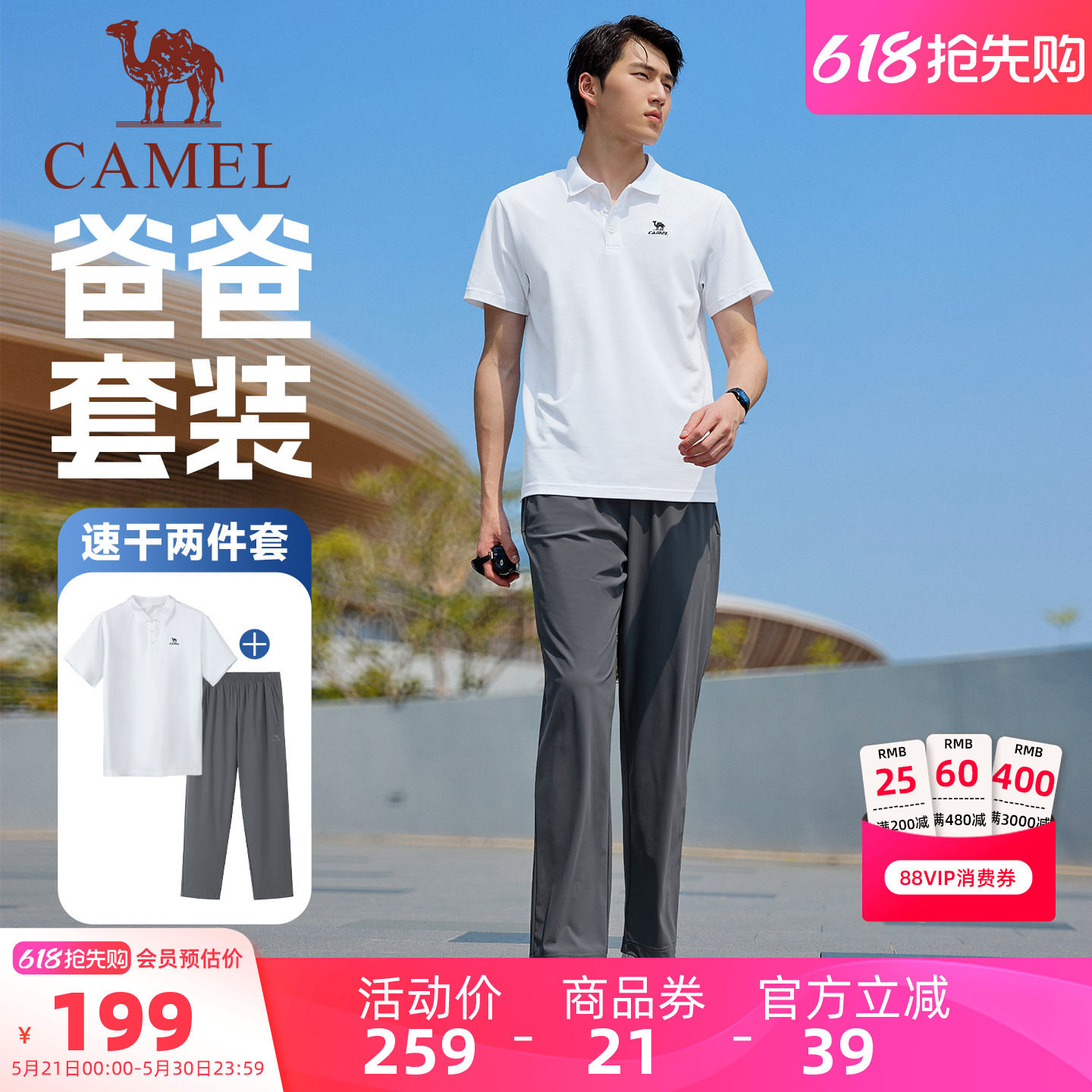 父亲节礼物骆驼运动套装爸爸男夏季短袖冰感POLO衫速干裤两件套