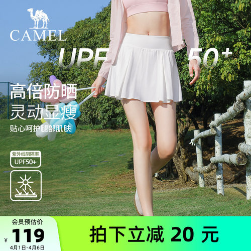 骆驼瑜伽防晒速干透气半身裙