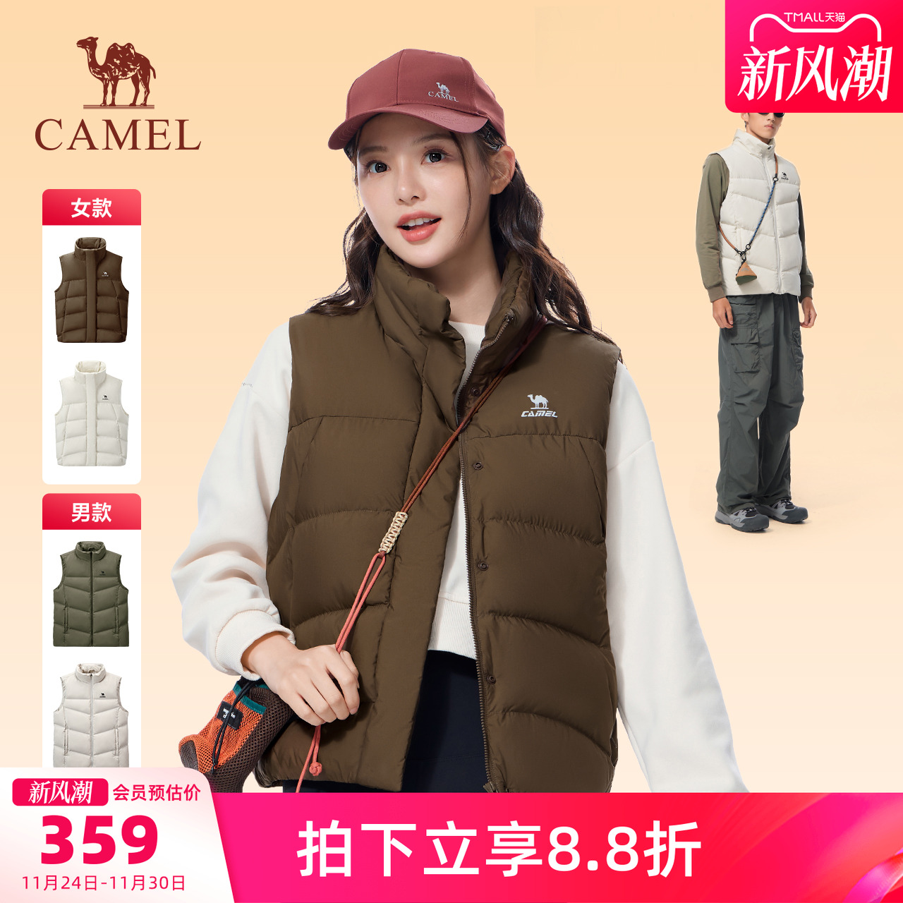 骆驼运动羽绒马甲女款立领棕色冬季保暖防泼水三防羽绒背心外套