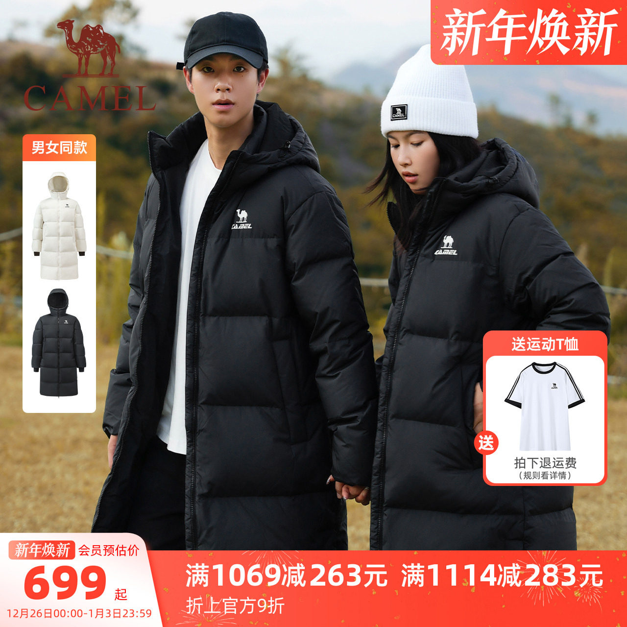 骆驼火神连帽羽绒服中长款25冬季90绒拒水运动羽绒远红外发热外套