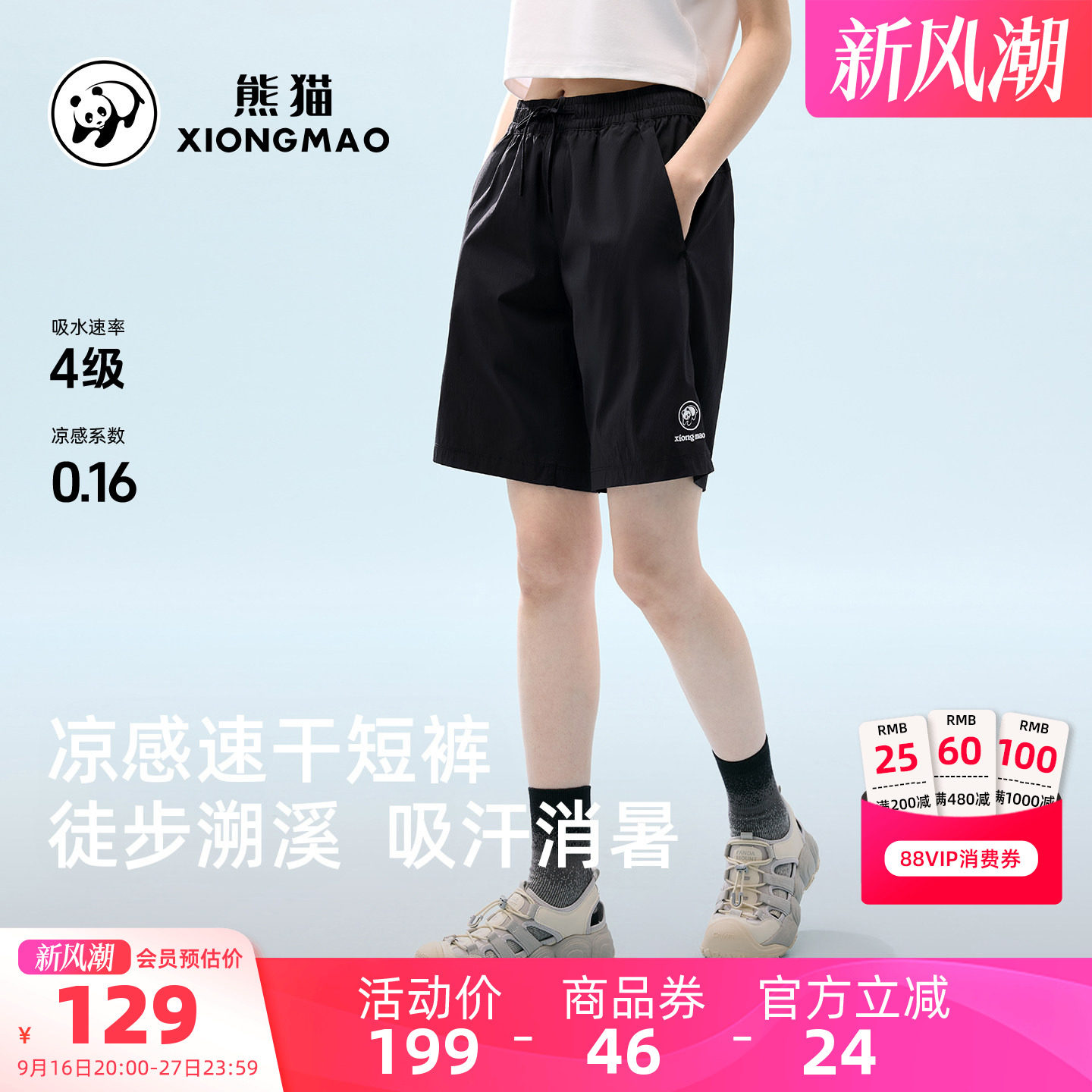 熊猫速干裤女运动短裤春夏薄款2026新款户外徒步登山溯溪裤子黑色