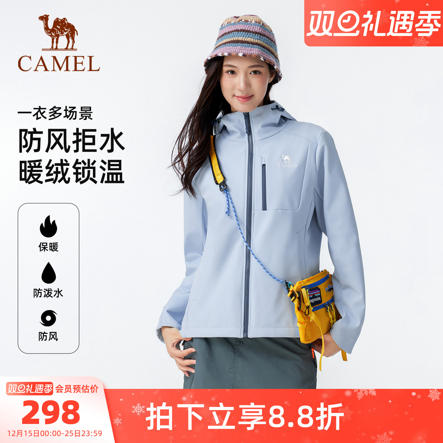 骆驼户外软壳衣女加绒保暖摇粒绒夹克抗静电防风防水连帽外套男