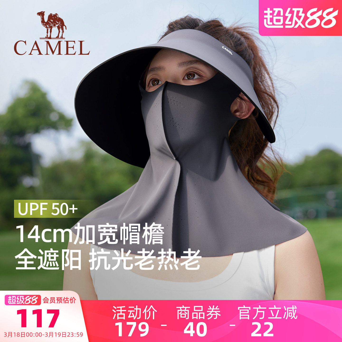 骆驼空顶帽女士夏季大帽檐面罩护脸基尼遮阳帽全方位高倍防晒帽子