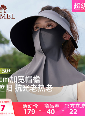 骆驼空顶帽女士夏季大帽檐面罩护脸基尼遮阳帽全方位高倍防晒帽子