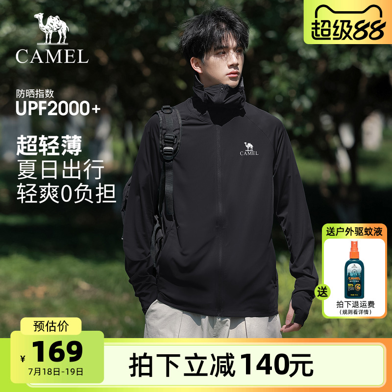 骆驼泡泡冰丨户外银胶原纱防晒衣男夏季防暴晒轻薄透气钓鱼服外套