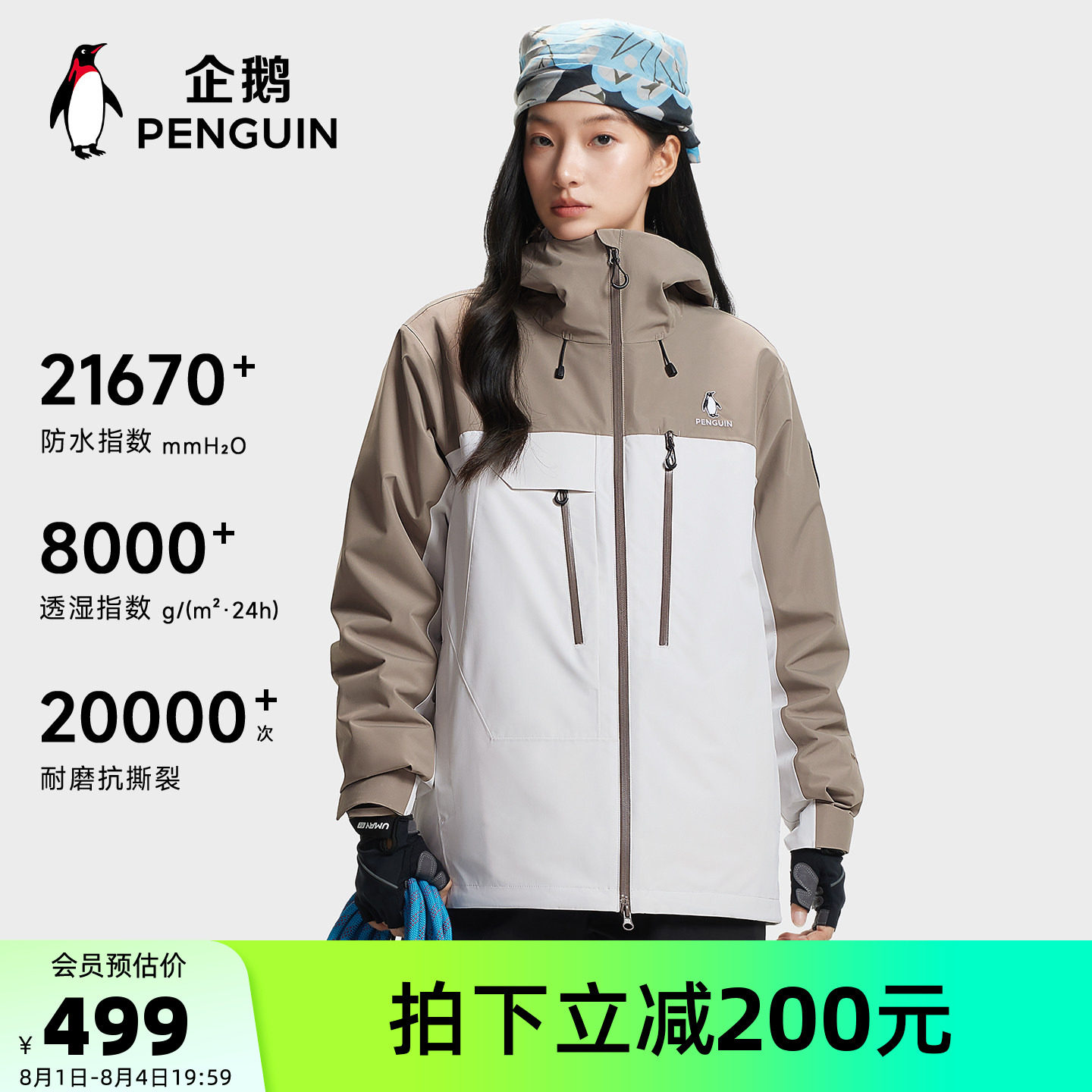 企鹅风盾三合一冲锋衣女款2026新款秋冬外套男抓绒内胆户外防风雨
