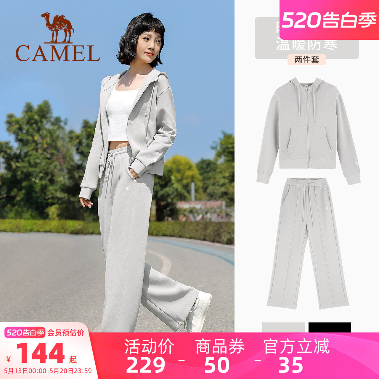 骆驼秋冬瑜伽服套装女款跑步户外运动服专业高级感休闲长袖健身服