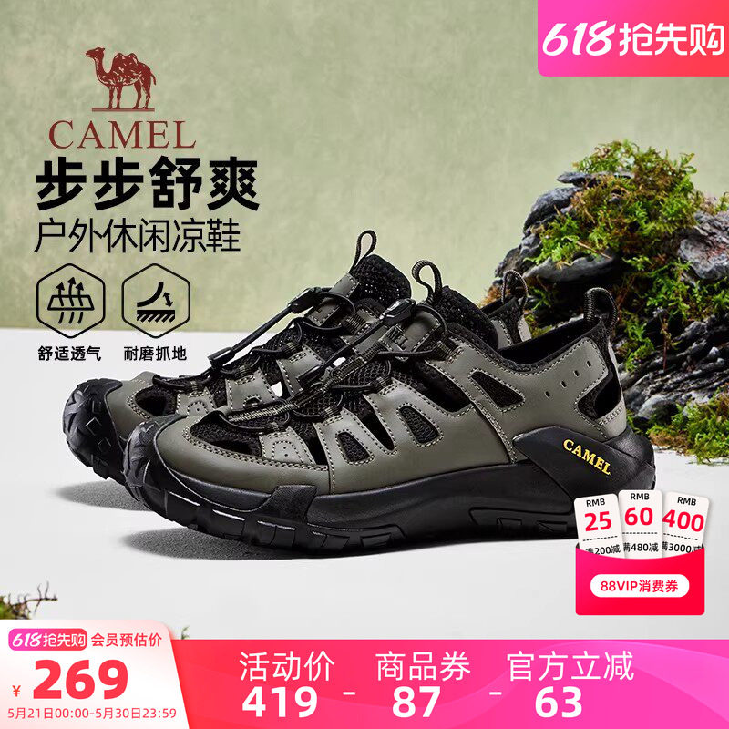 骆驼运动鞋2026新款夏季溯溪鞋男款防撞透气增高户外徒步男士凉鞋