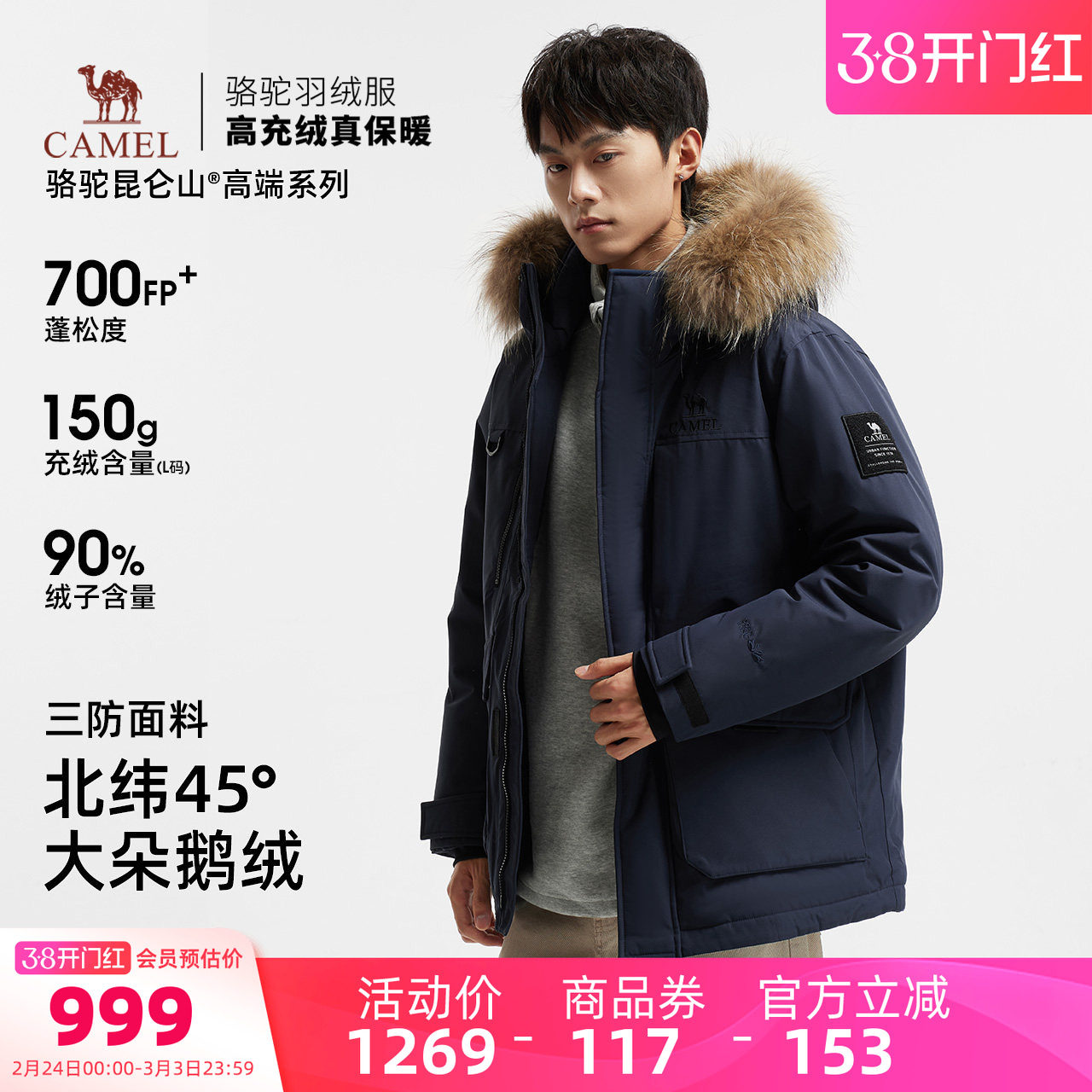 鹅绒骆驼羽神Ultra 男装加厚工装三防派克鸭绒羽绒服短款冬季外套