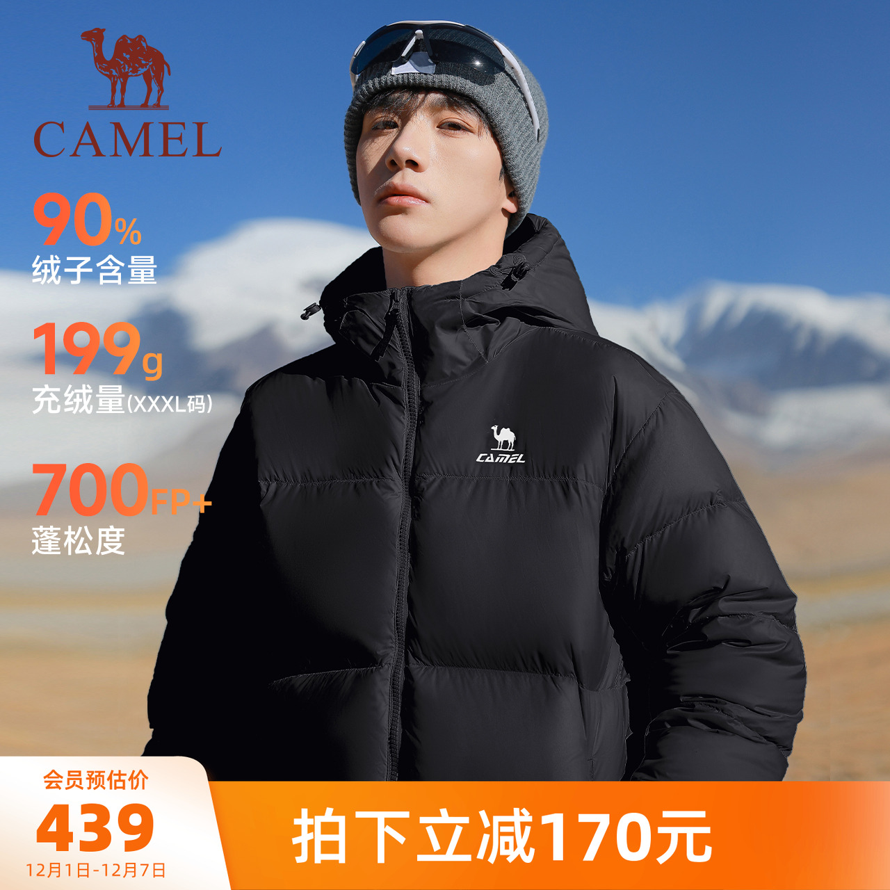 [骆驼火炉]运动三防羽绒服男冬季情侣加厚连帽防水面包羽绒外套女