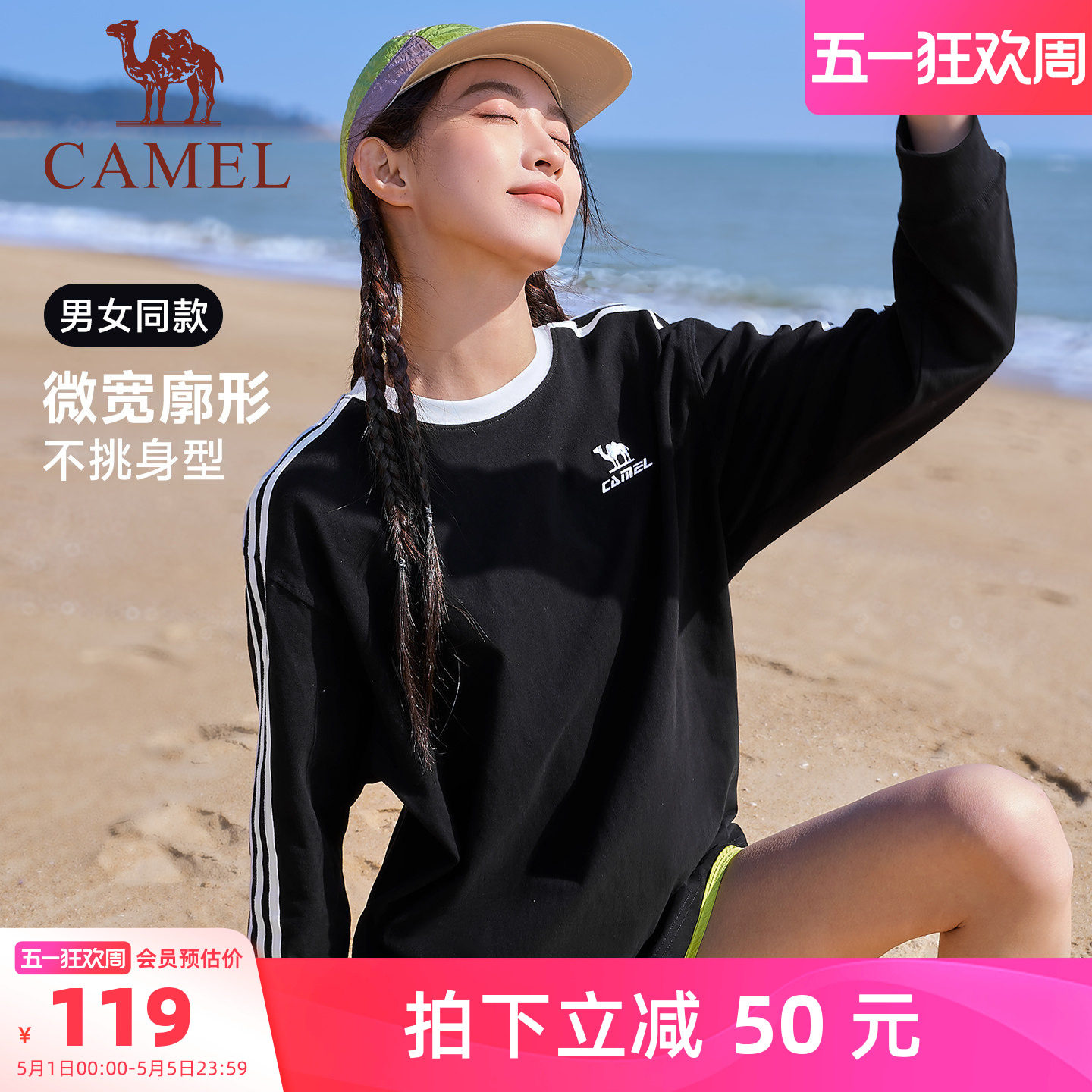 骆驼柔绵t神圆领长袖T恤2026春秋季男女款透气三条杠休闲卫衣
