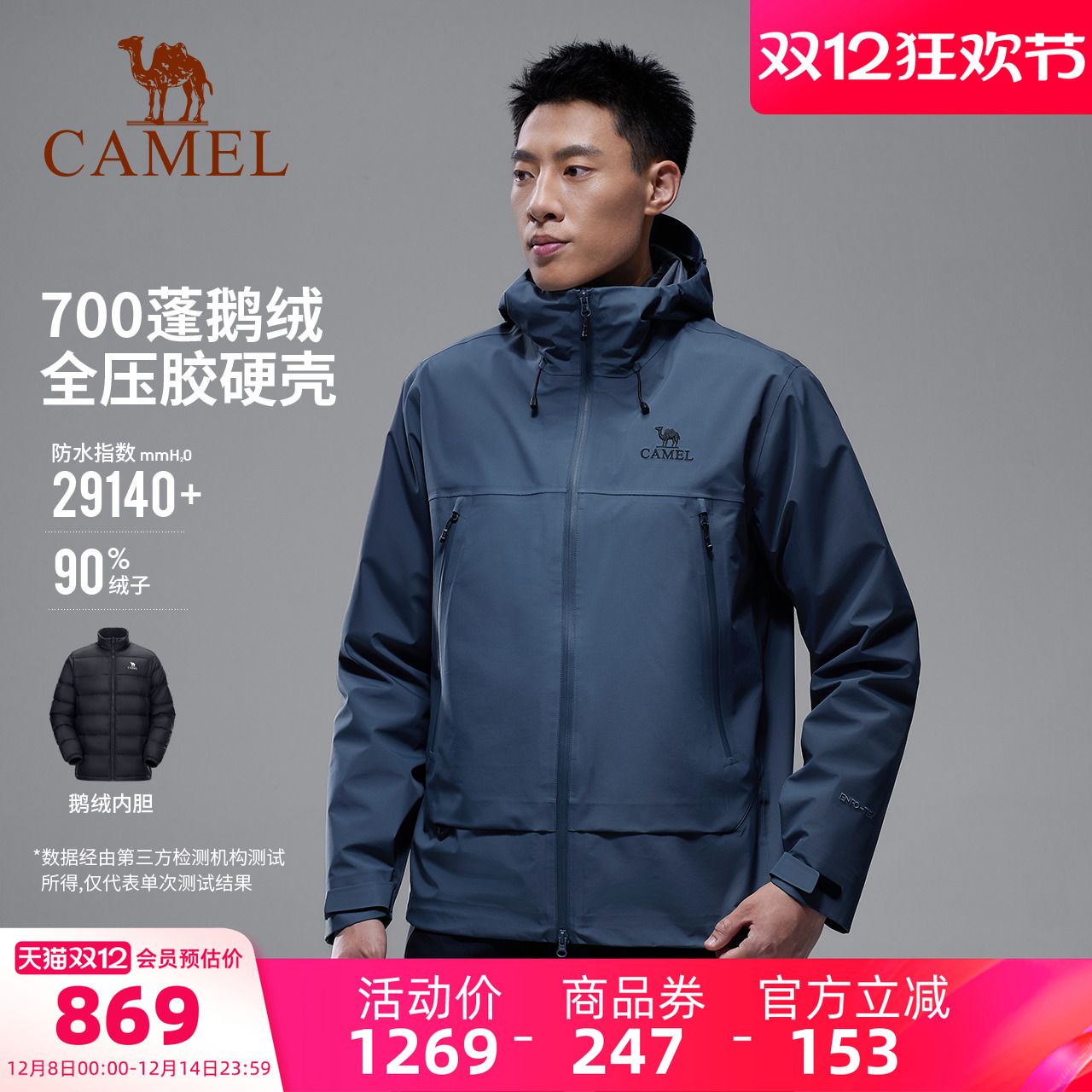 骆驼王者凯甲Ultra羽神冲锋衣男三合一鹅绒羽绒服防水硬壳外套冬