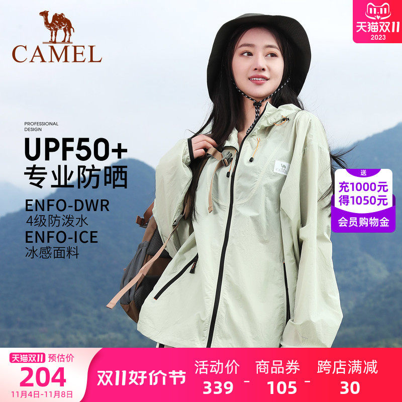 【山妞】骆驼户外防晒衣男女透气防紫外线皮肤衣轻薄防晒服外套