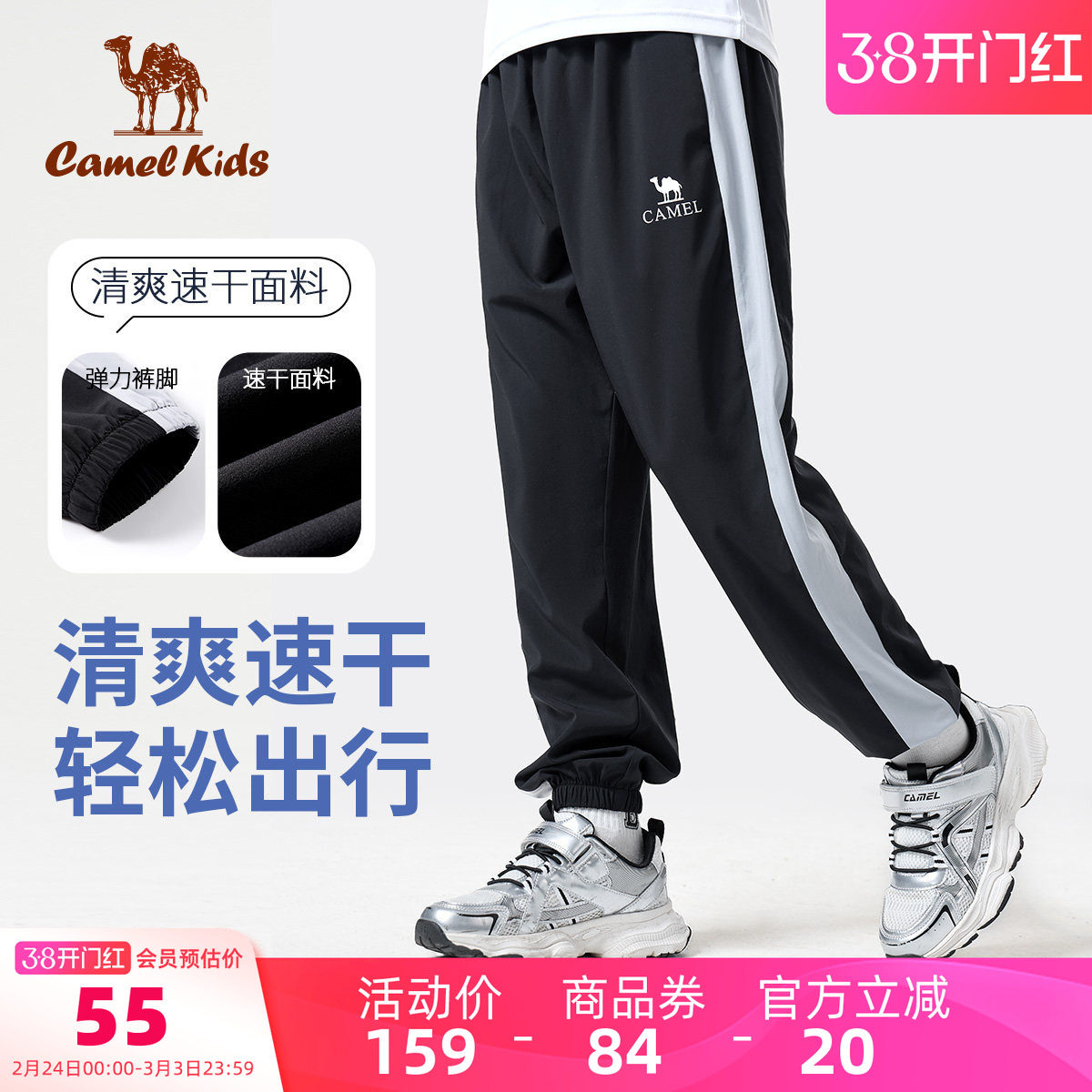 【清仓】小骆驼儿童运动裤子夏休闲透气中大童防蚊裤男女童速干裤