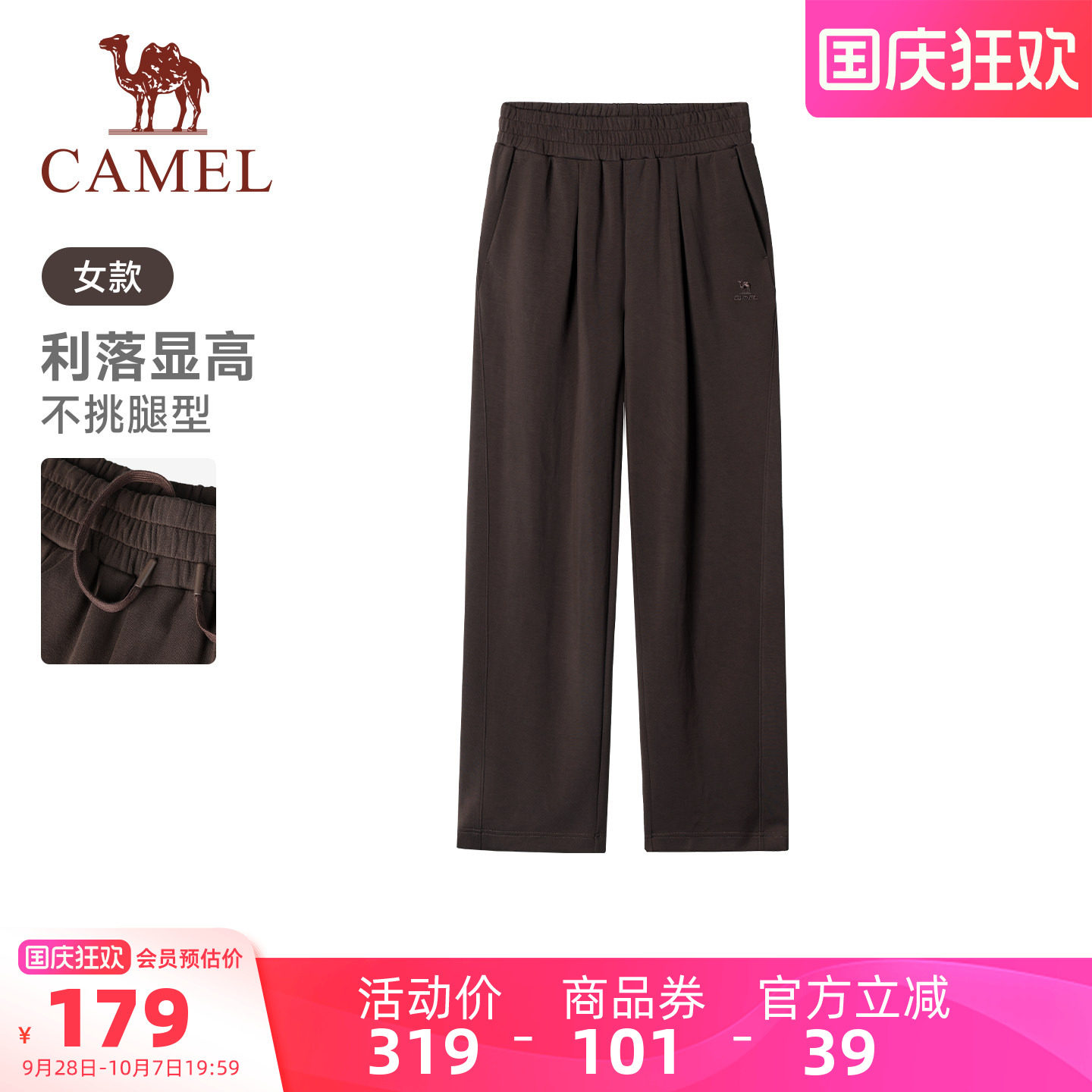 驼运动漫游裤秋季新款显瘦裤子