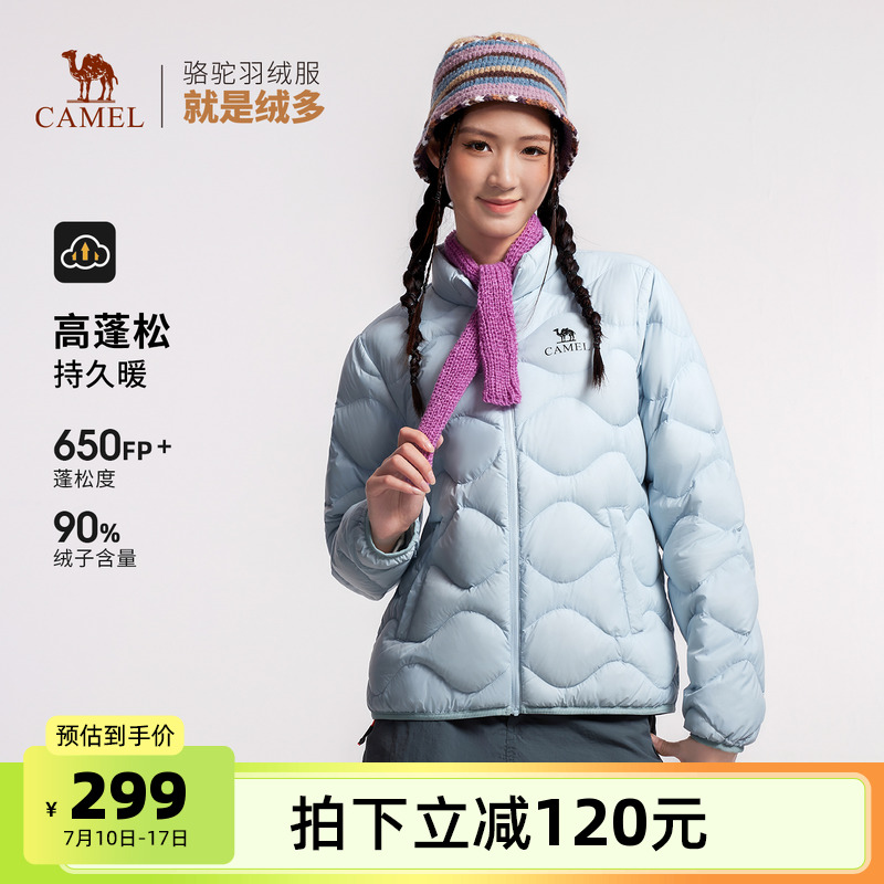 骆驼户外羽绒服2025秋冬男女款轻薄款高蓬保暖防风抗静电外套