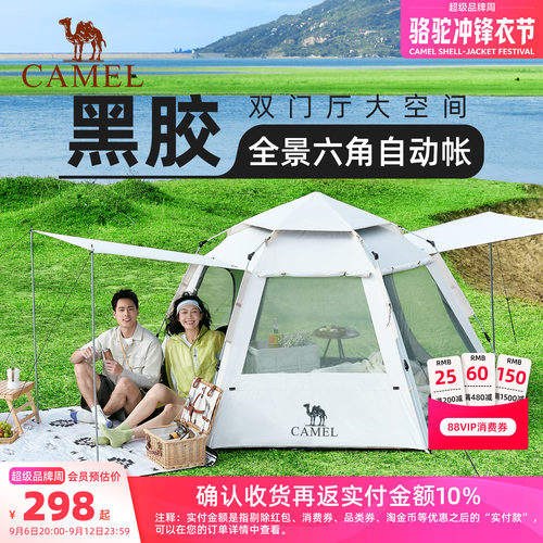 六角户外骆驼便携式露营