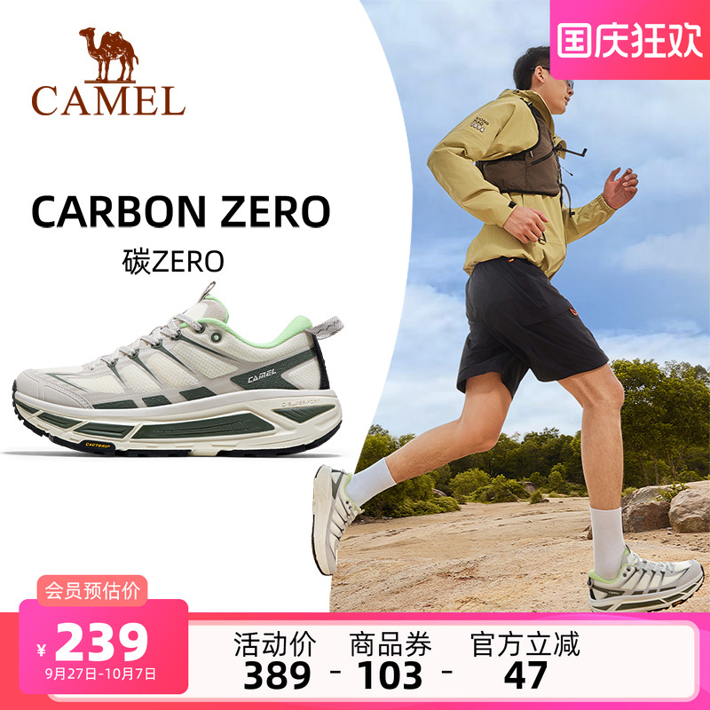 骆驼碳zero越野跑鞋2025新款男女轻便休闲鞋户外徒步厚底缓慢跑鞋