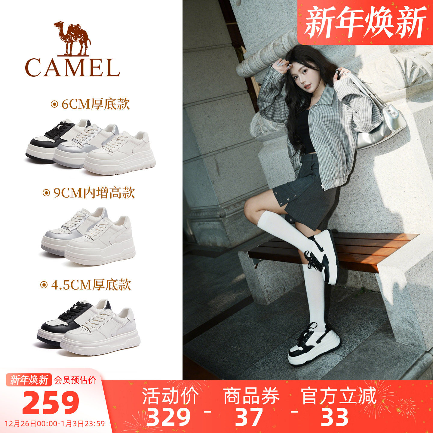 骆驼女鞋厚底千层鞋2025秋季新款休闲运动增高简约百搭板鞋小白鞋