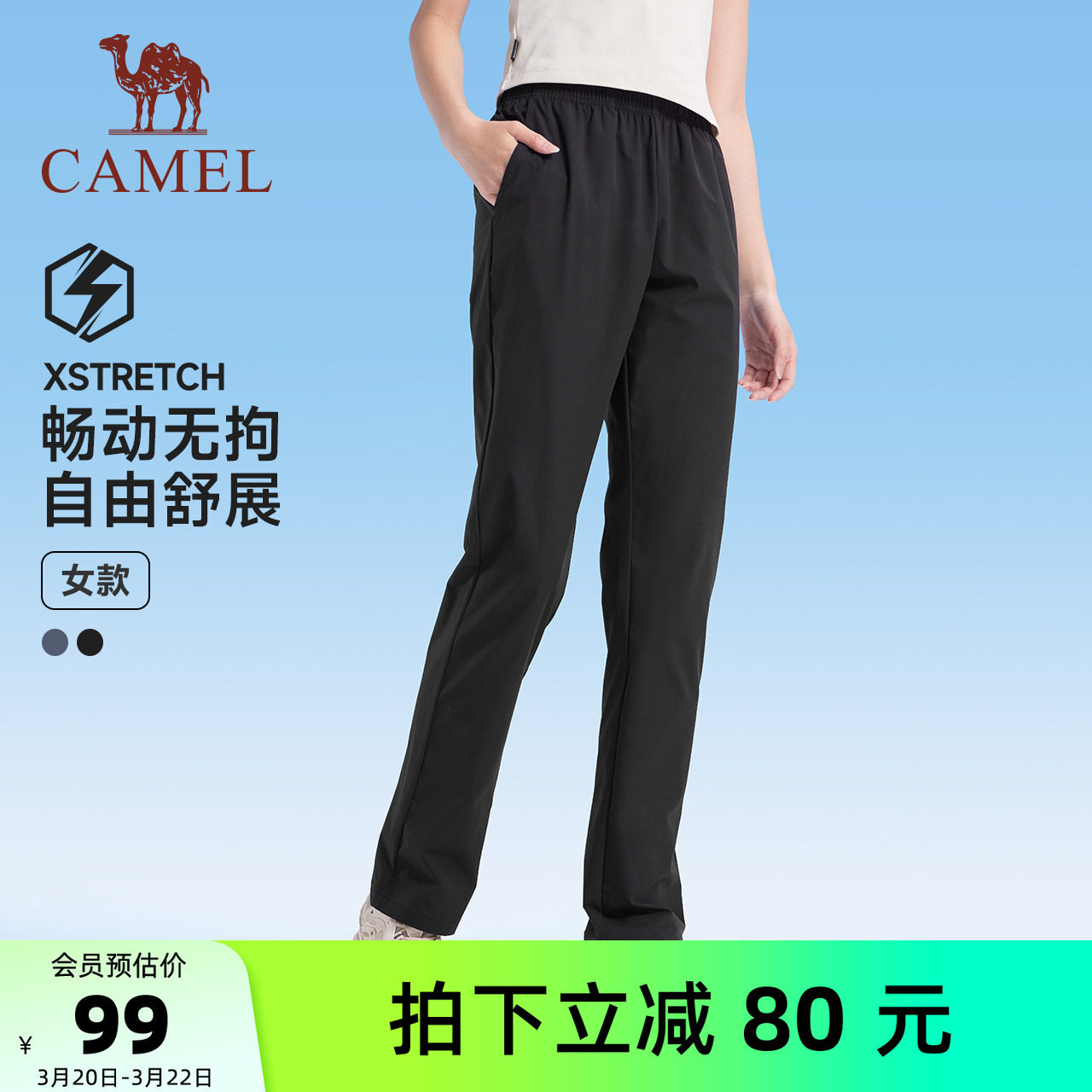 骆驼女装卫裤女2026夏季新款束脚裤薄款透气速干休闲跑步运动裤女