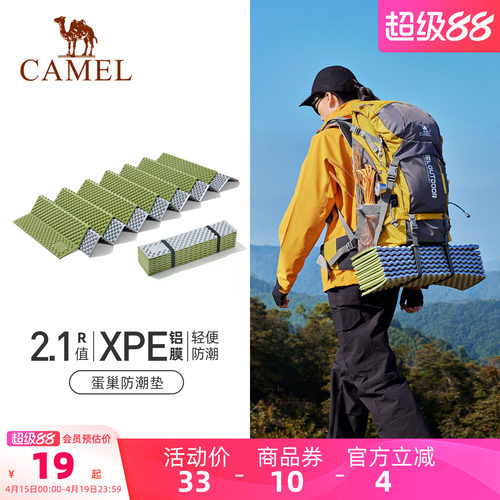 骆驼防潮垫蛋巢防潮便携垫