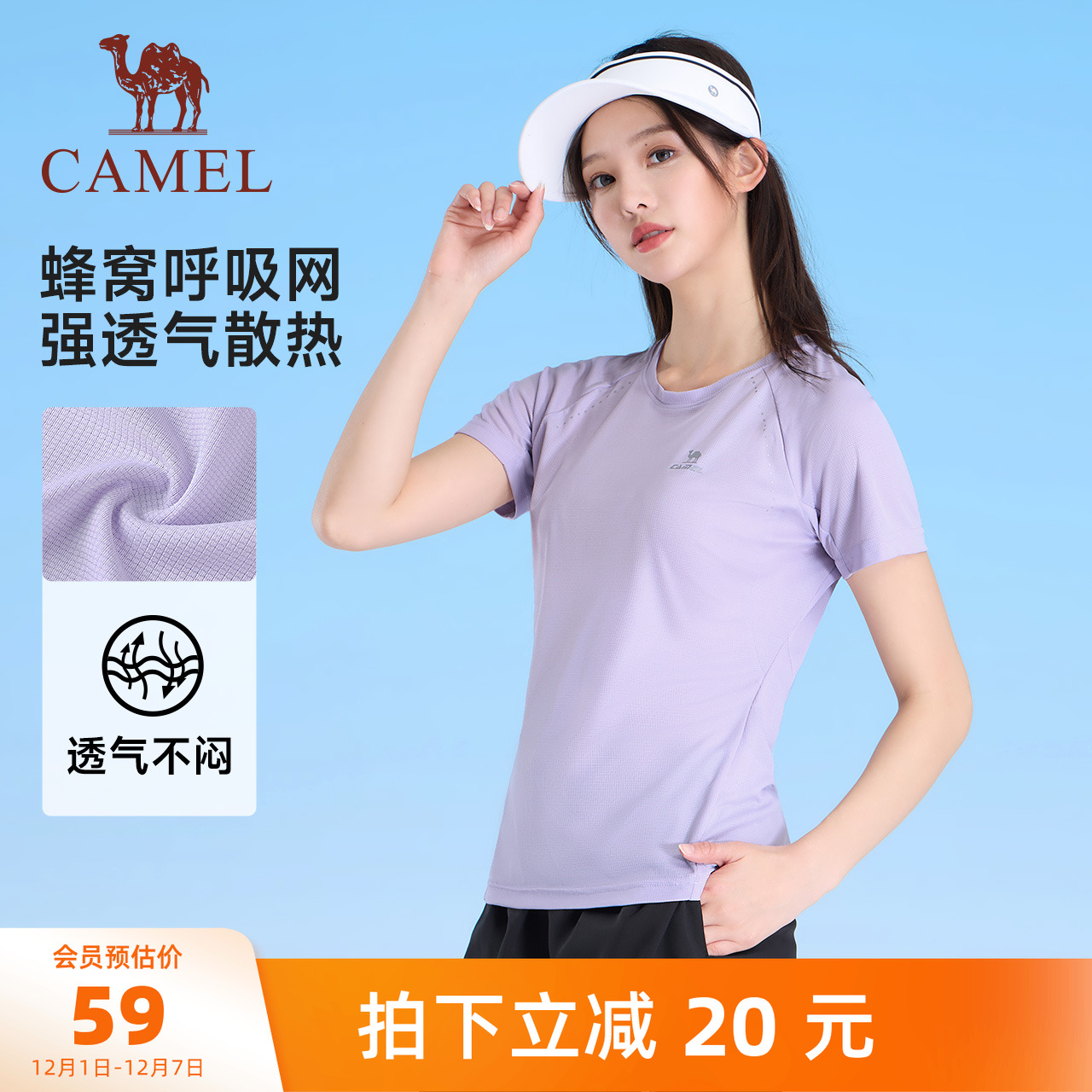骆驼运动速干T恤女2025夏季薄款短袖透气户外健身瑜伽半袖上衣男