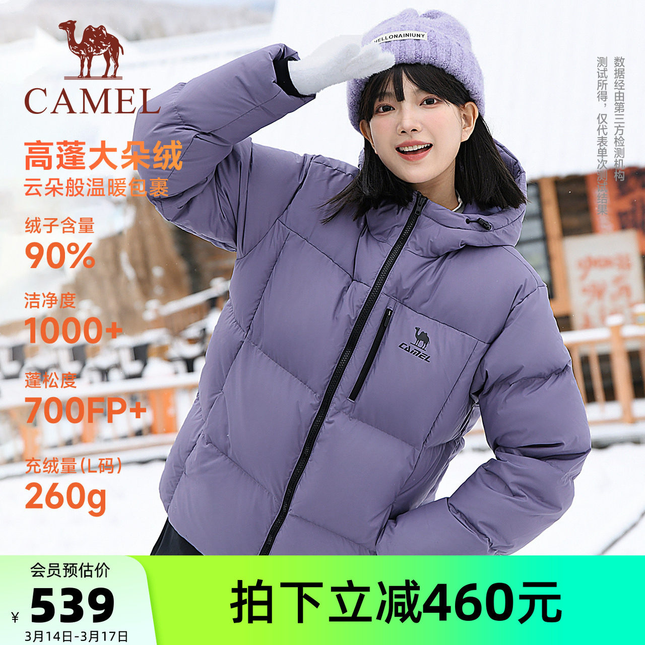 骆驼运动羽绒服女冬季防泼水连帽火山岩发热保暖外套加厚面包服男