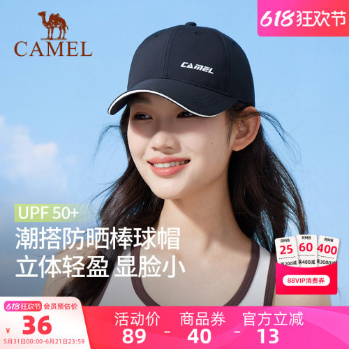 骆驼防晒棒球帽大帽檐2025年新款夏女男显脸小美式网球帽鸭舌帽子