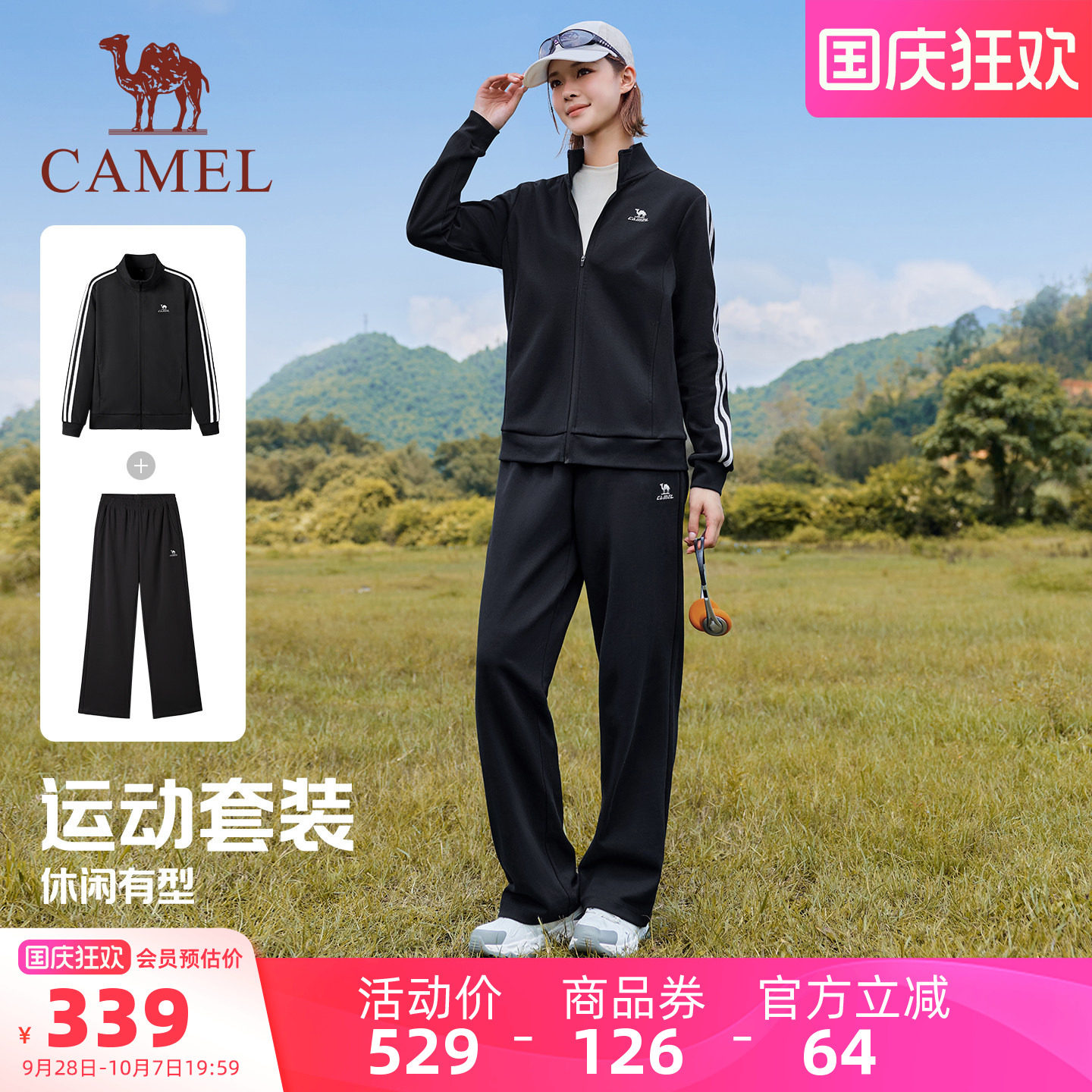 骆驼运动情侣套装女士2026秋冬新款立领长袖跑步健身两件套装男潮