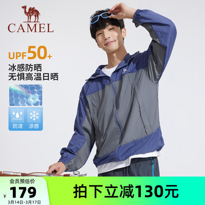 骆驼男装防晒服男运动夏季透气防紫外线宽松户外钓鱼服时尚防晒衣