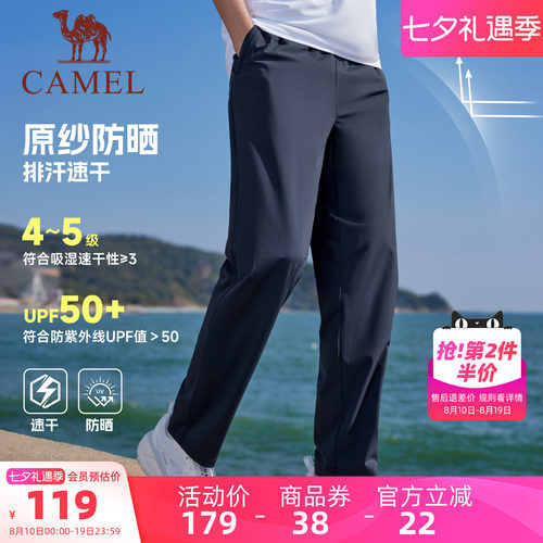 骆驼男装速干防晒凉感薄款运动裤