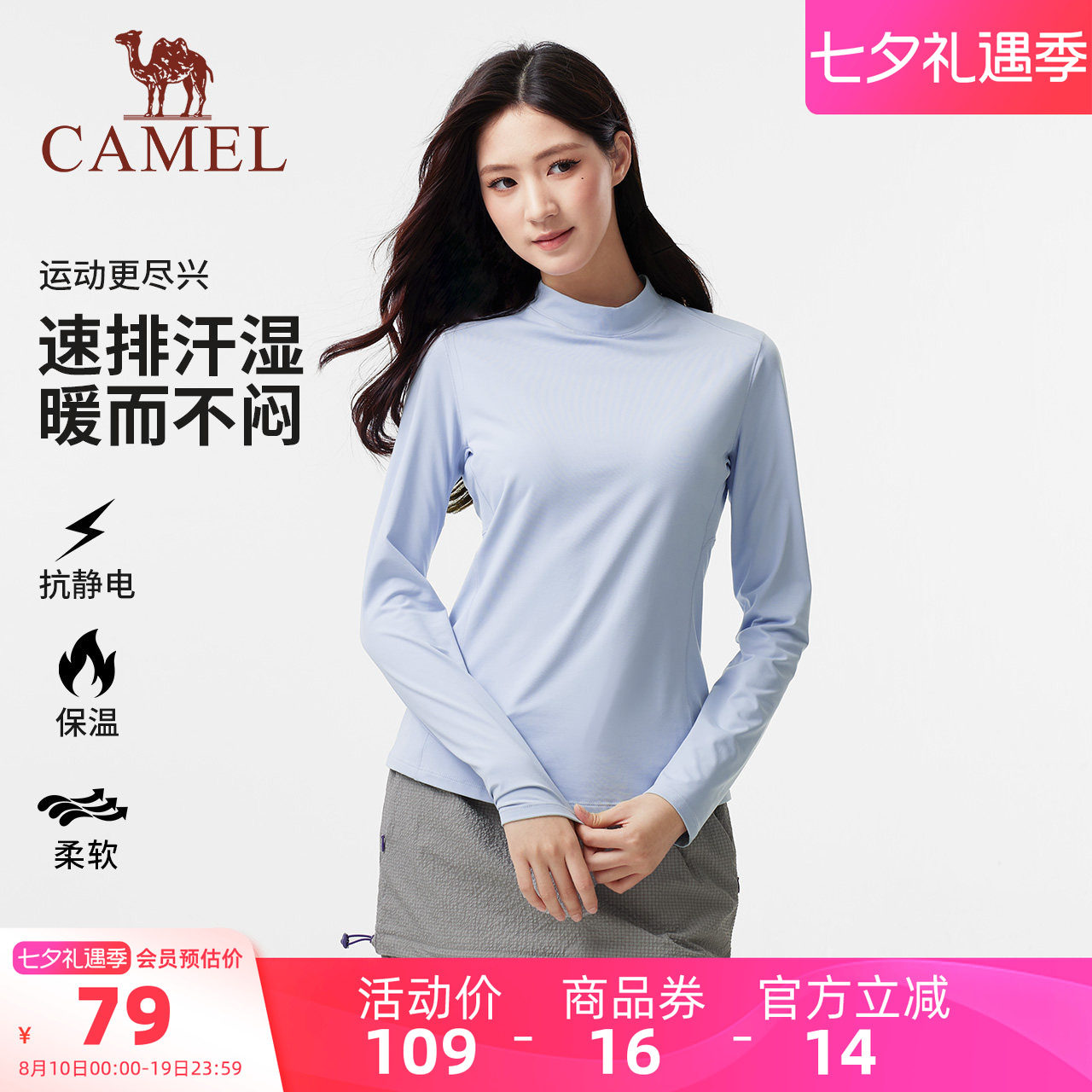 骆驼女装长袖T恤秋冬新款抗静电套头内搭外穿运动抓绒打底衫上衣